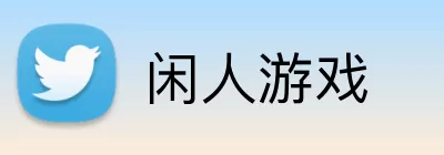 闲人游戏 Logo